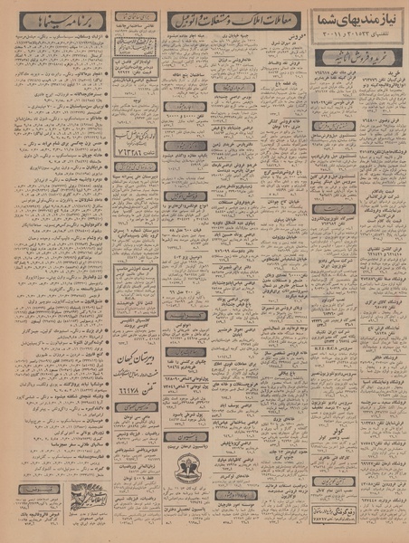 پرونده:Ettelaat13470410.pdf