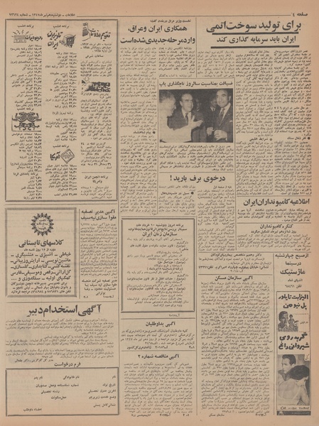 پرونده:Ettelaat13470410.pdf