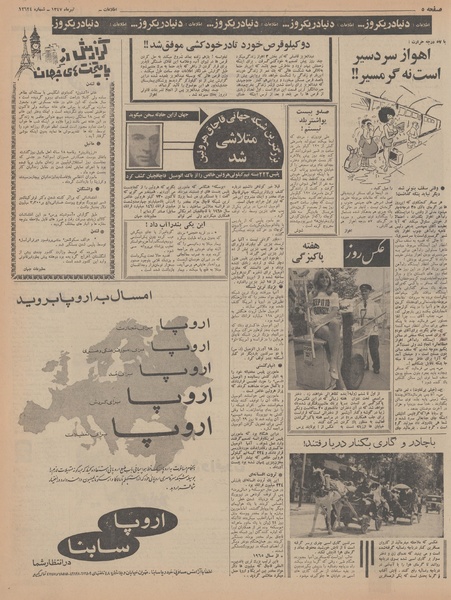 پرونده:Ettelaat13470410.pdf