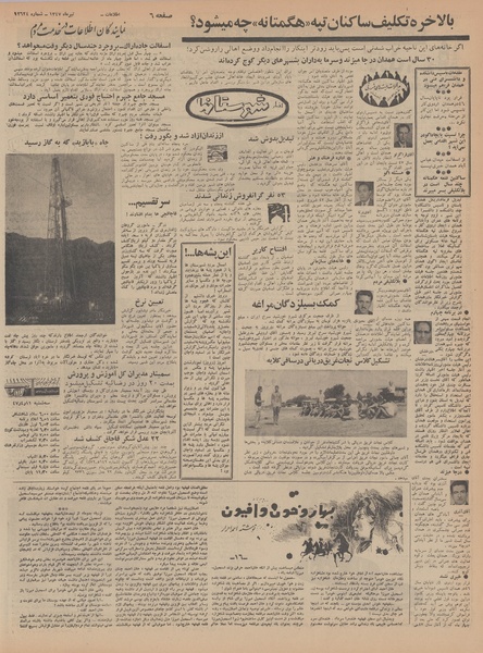 پرونده:Ettelaat13470410.pdf