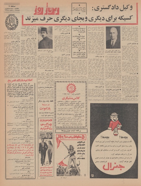 پرونده:Ettelaat13470410.pdf