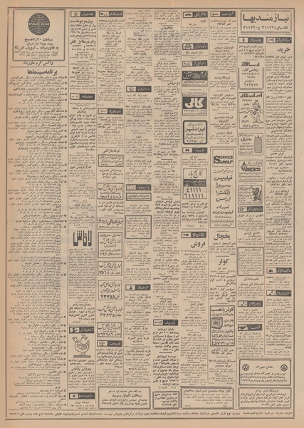 پرونده:Ettelaat13490130.pdf