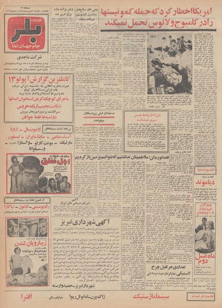 پرونده:Ettelaat13490130.pdf