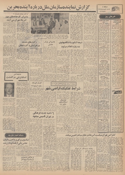 پرونده:Ettelaat13490130.pdf