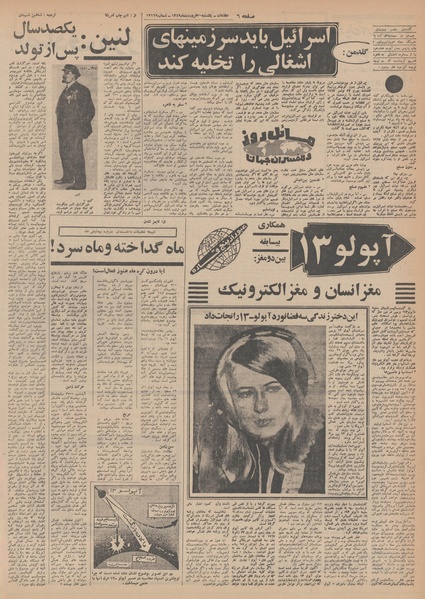 پرونده:Ettelaat13490130.pdf