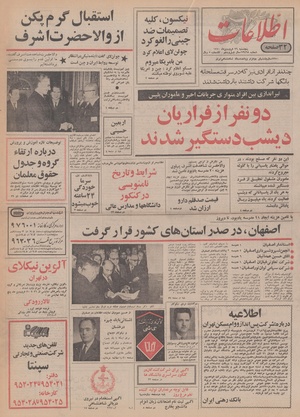 Ettelaat13500126.pdf