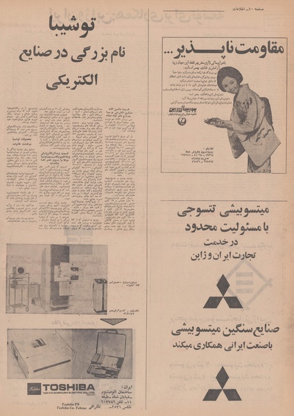 پرونده:Ettelaat13500126.pdf