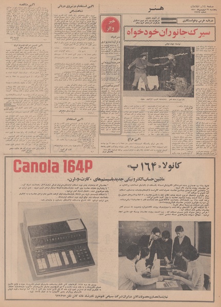 پرونده:Ettelaat13500126.pdf