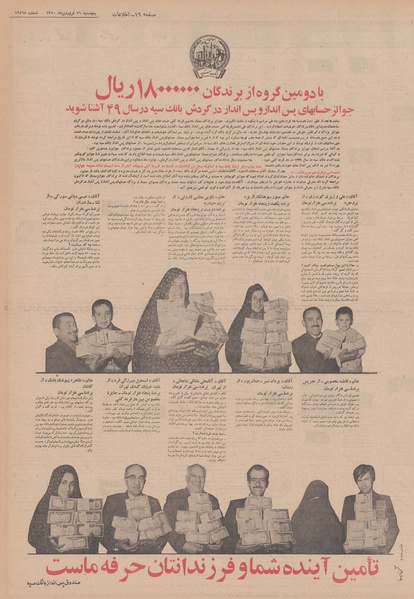 پرونده:Ettelaat13500126.pdf