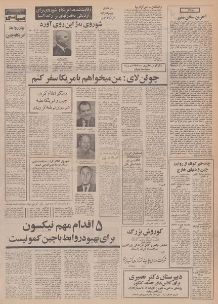 پرونده:Ettelaat13500126.pdf