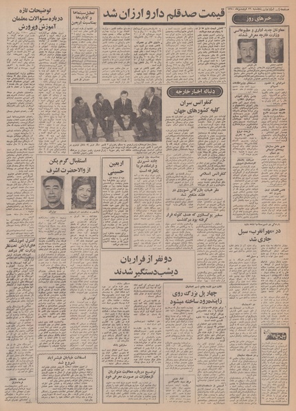 پرونده:Ettelaat13500126.pdf