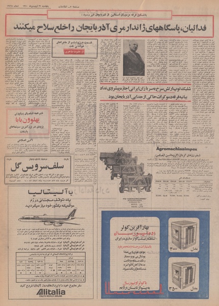 پرونده:Ettelaat13500126.pdf