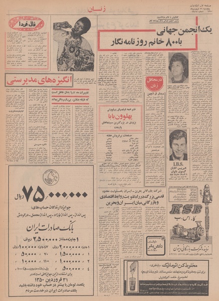 پرونده:Ettelaat13500126.pdf