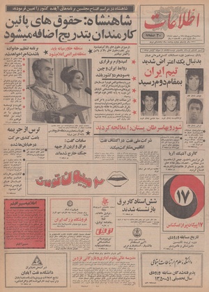 Ettelaat13500609.pdf