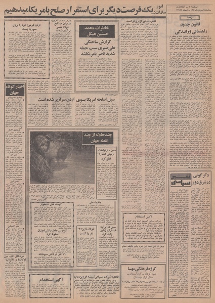 پرونده:Ettelaat13500609.pdf