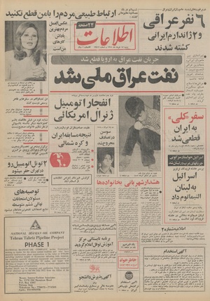 Ettelaat13510313.pdf