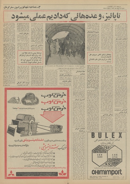 پرونده:Ettelaat13510313.pdf