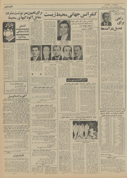 پرونده:Ettelaat13510313.pdf