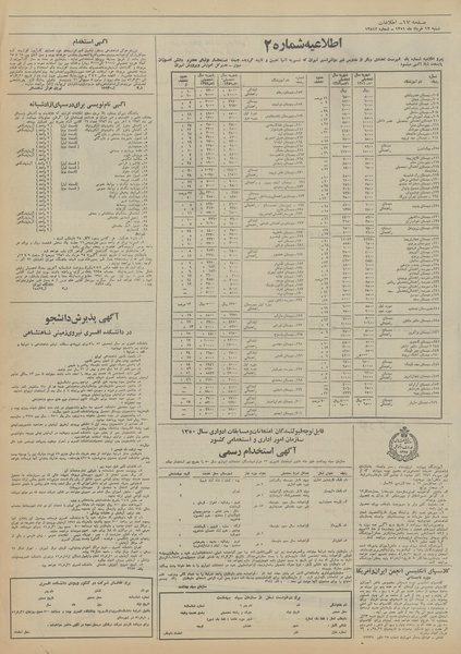 پرونده:Ettelaat13510313.pdf