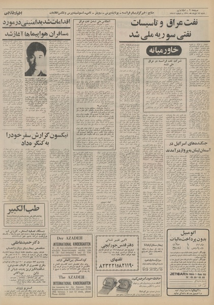 پرونده:Ettelaat13510313.pdf