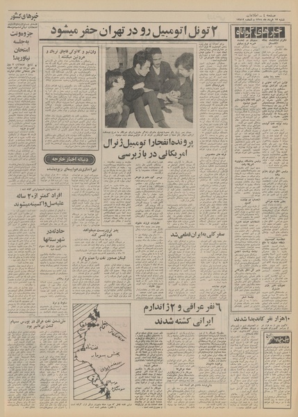 پرونده:Ettelaat13510313.pdf