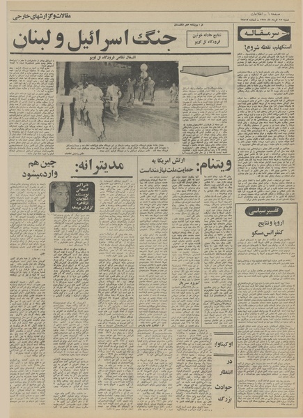 پرونده:Ettelaat13510313.pdf