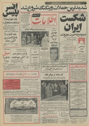 → صفحهٔ قبلی