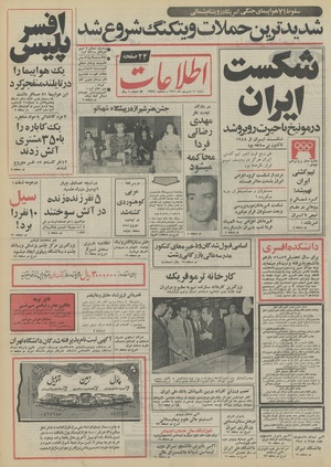 Ettelaat13510611.pdf