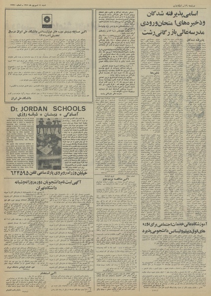 پرونده:Ettelaat13510611.pdf