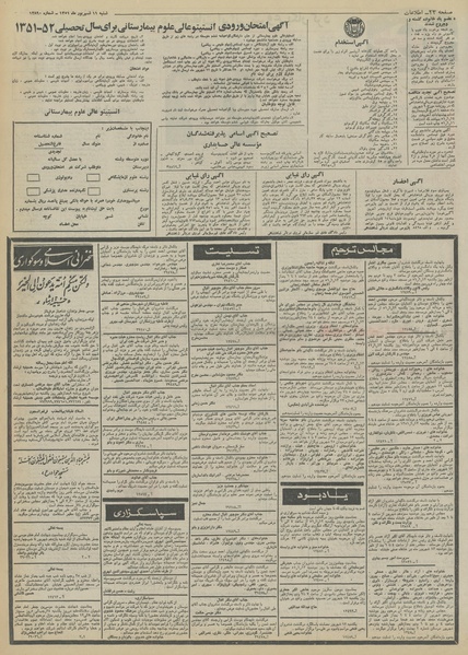 پرونده:Ettelaat13510611.pdf