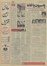 صفحهٔ بعدی ←