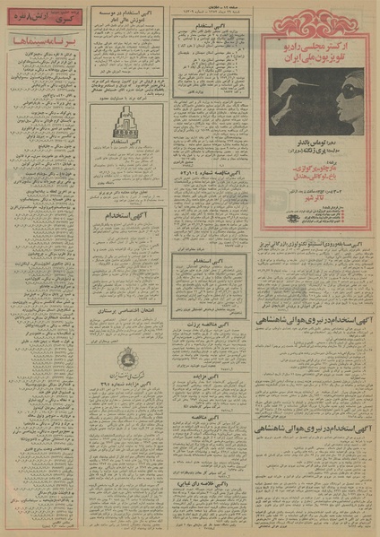 پرونده:Ettelaat13521029.pdf