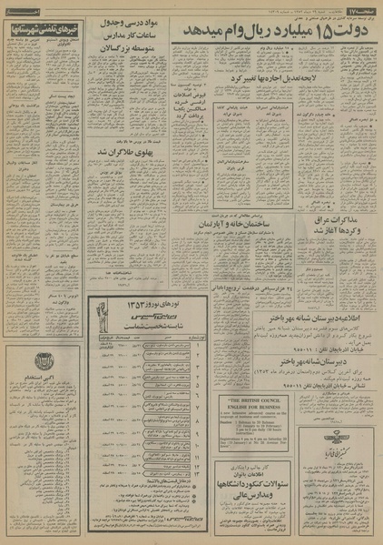 پرونده:Ettelaat13521029.pdf