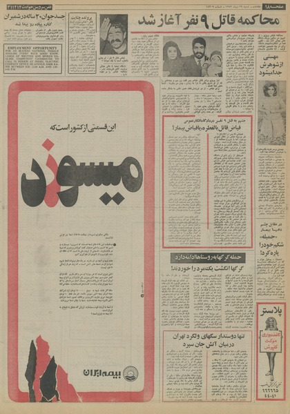 پرونده:Ettelaat13521029.pdf