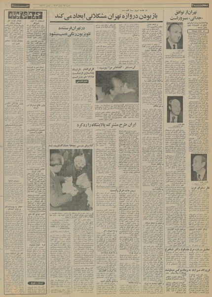 پرونده:Ettelaat13521029.pdf