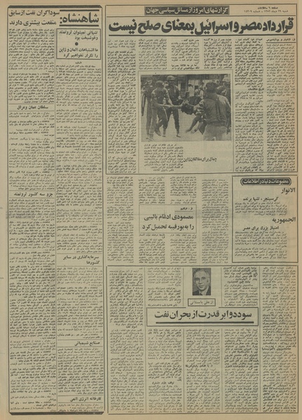 پرونده:Ettelaat13521029.pdf