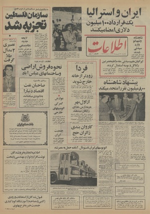 Ettelaat13530631.pdf