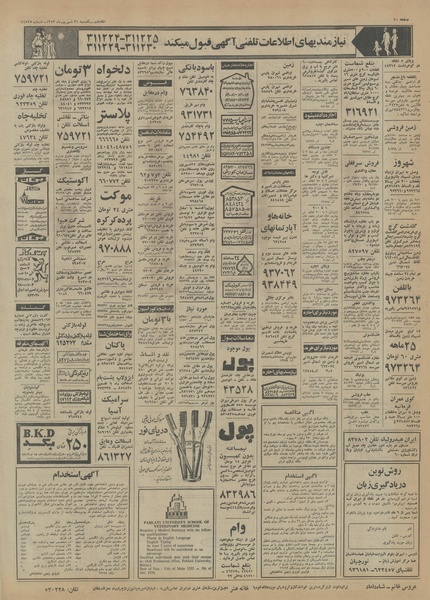 پرونده:Ettelaat13530631.pdf