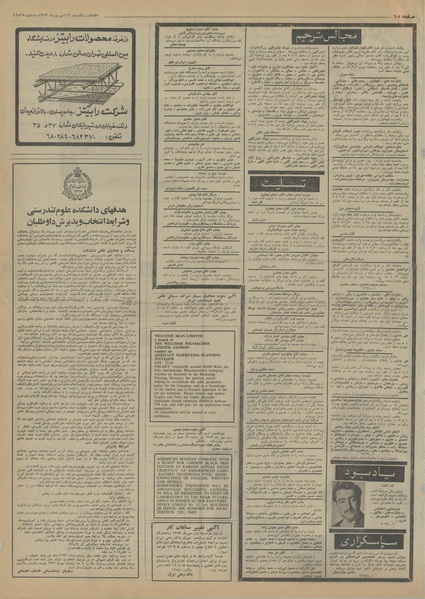 پرونده:Ettelaat13530631.pdf