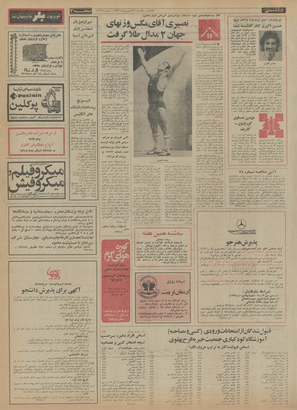 پرونده:Ettelaat13530631.pdf