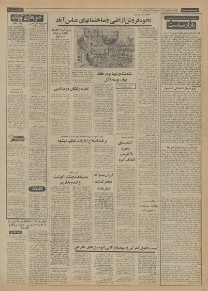 پرونده:Ettelaat13530631.pdf