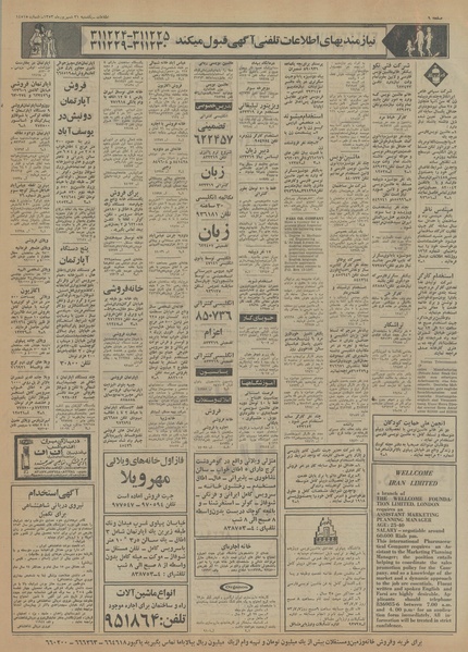 پرونده:Ettelaat13530631.pdf