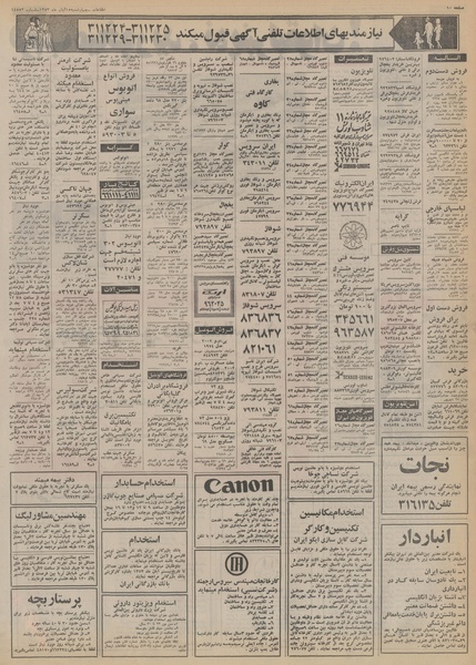 پرونده:Ettelaat13530815.pdf