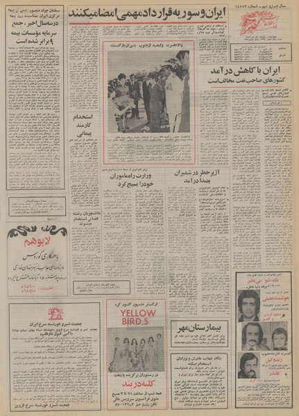 پرونده:Ettelaat13530815.pdf