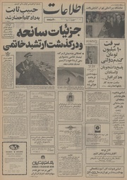 → صفحهٔ قبلی