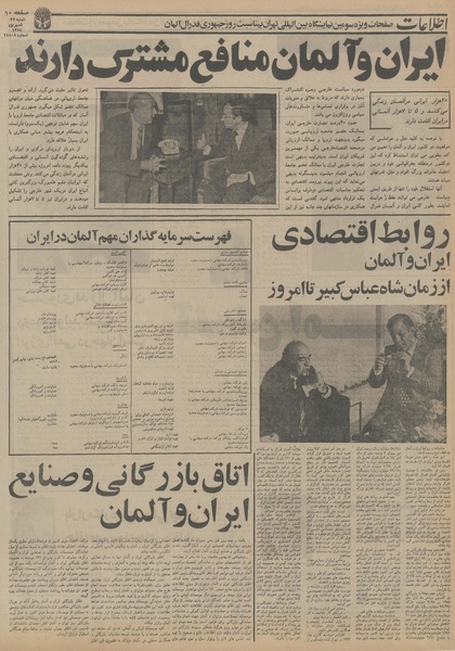 پرونده:Ettelaat13540622.pdf