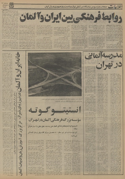 پرونده:Ettelaat13540622.pdf