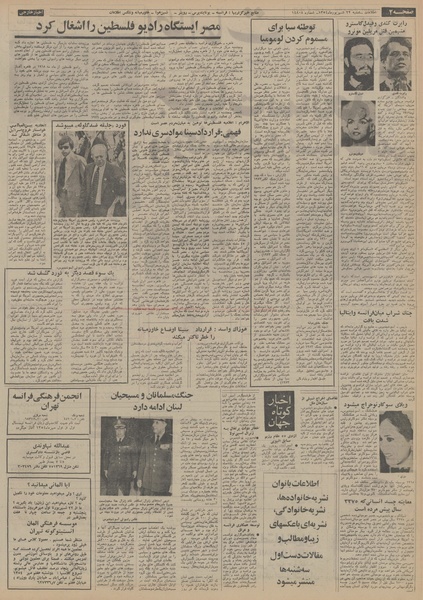 پرونده:Ettelaat13540622.pdf