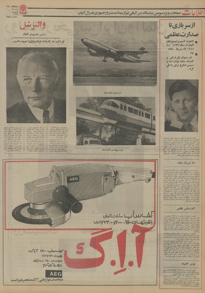 پرونده:Ettelaat13540622.pdf