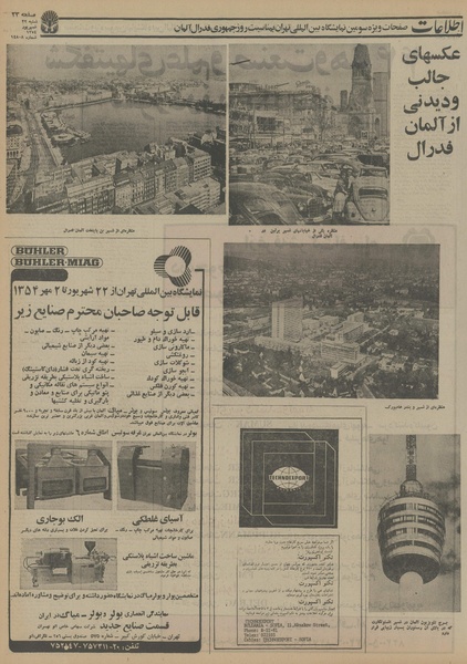 پرونده:Ettelaat13540622.pdf